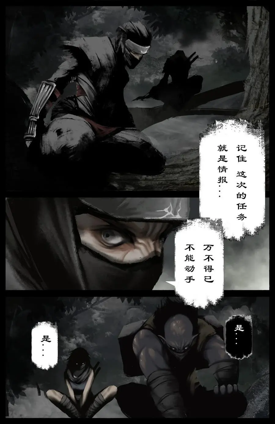 317 熊来！ 第6页