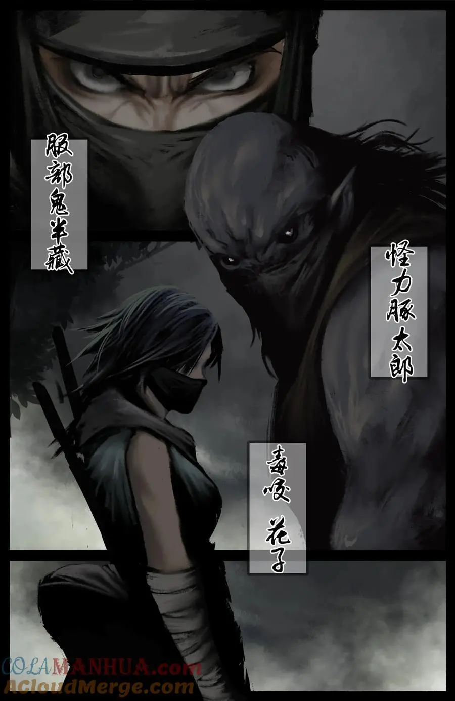 317 熊来！ 第7页