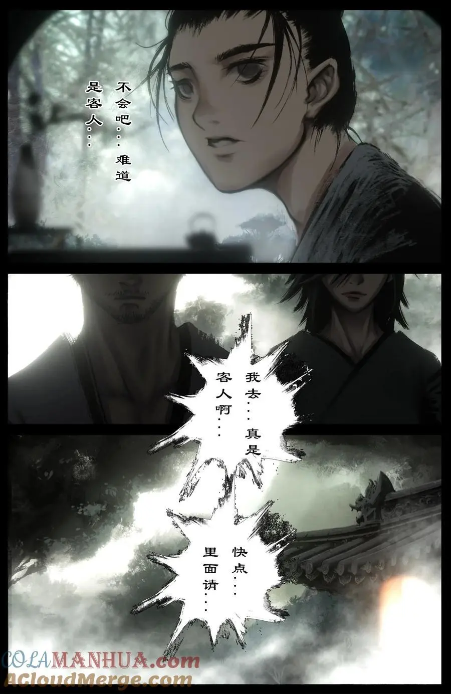 317 熊来！ 第9页