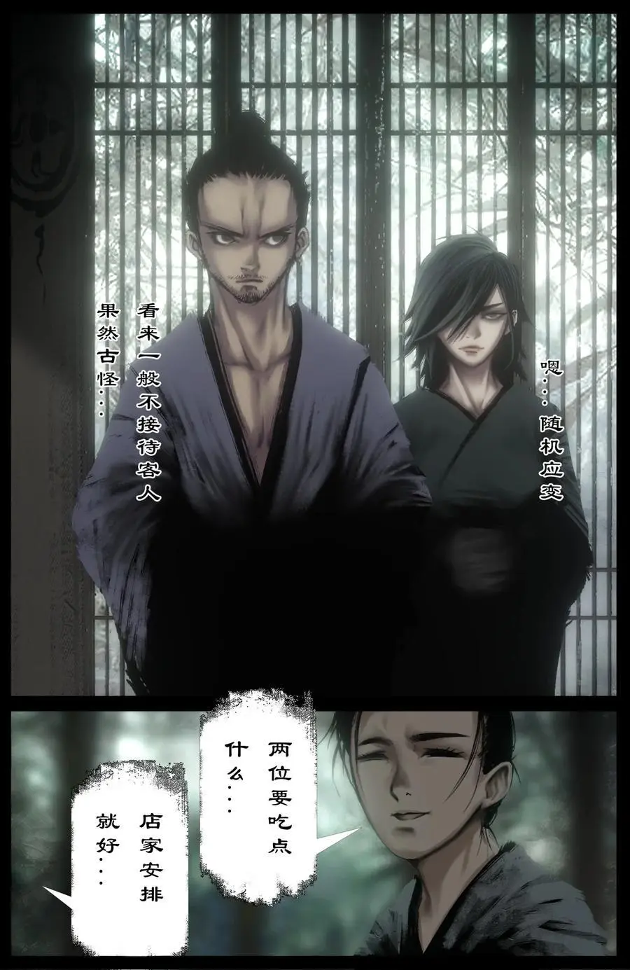 317 熊来！ 第10页
