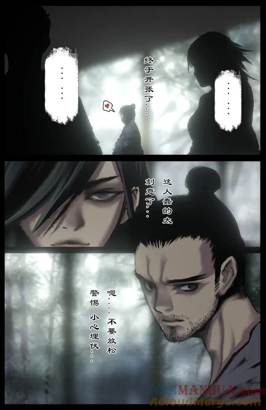 317 熊来！ 第11页