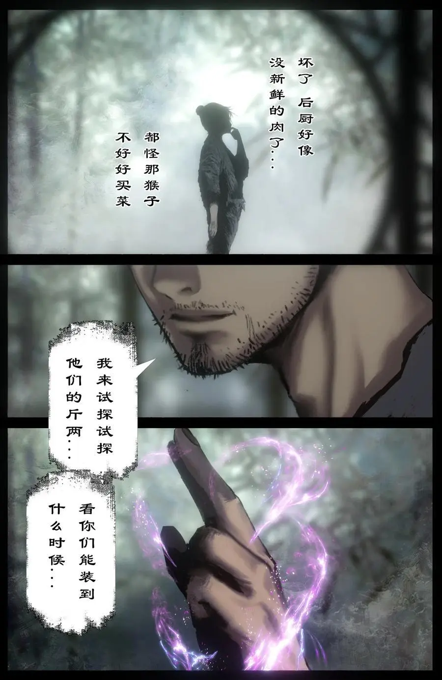 317 熊来！ 第12页