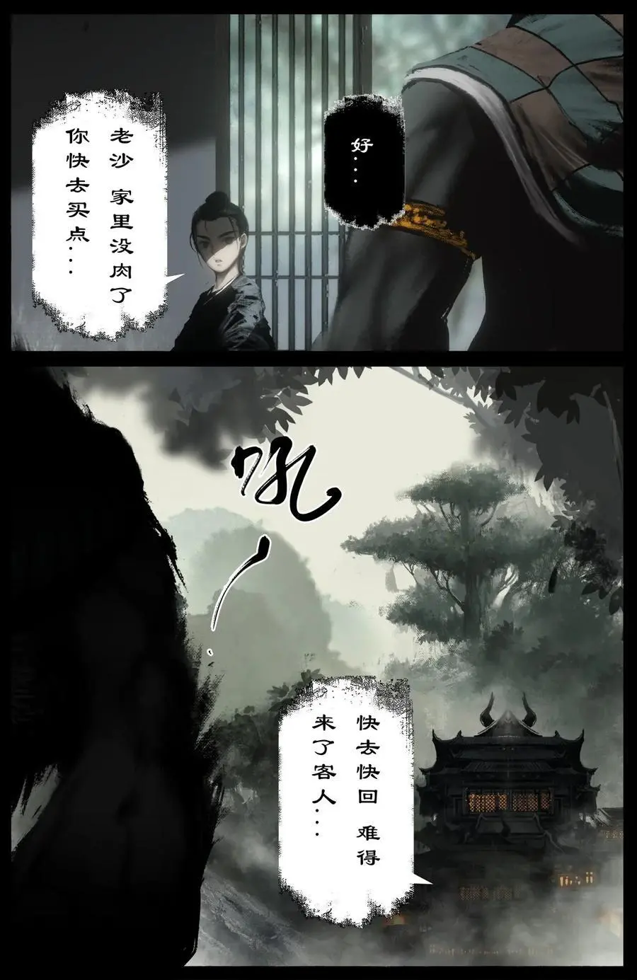 317 熊来！ 第14页