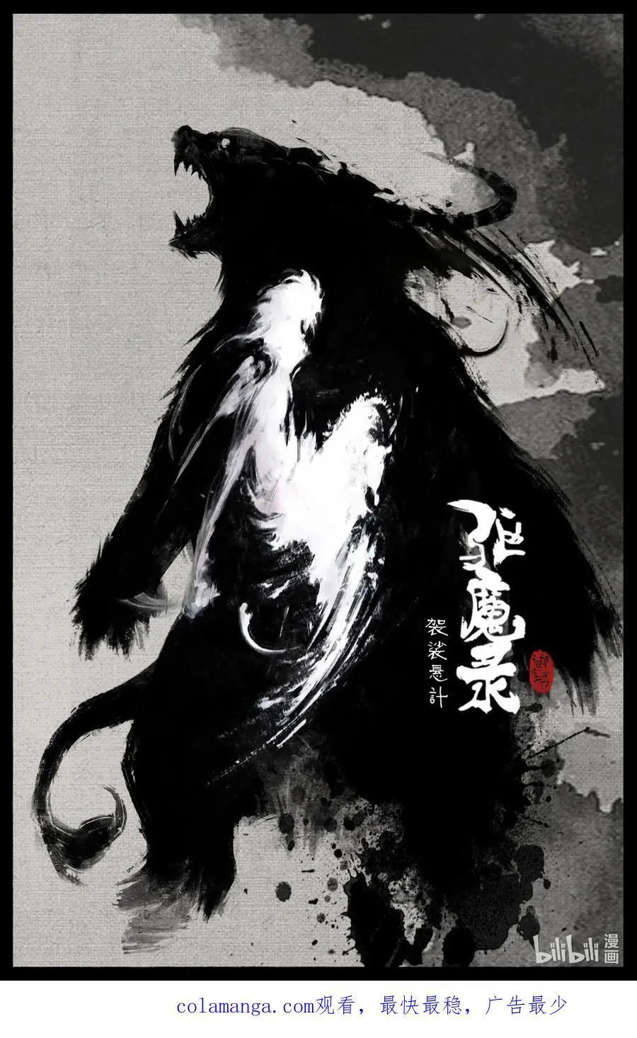 317 熊来！ 第18页