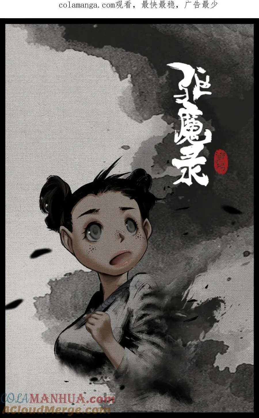 318 猪之切磋 第1页