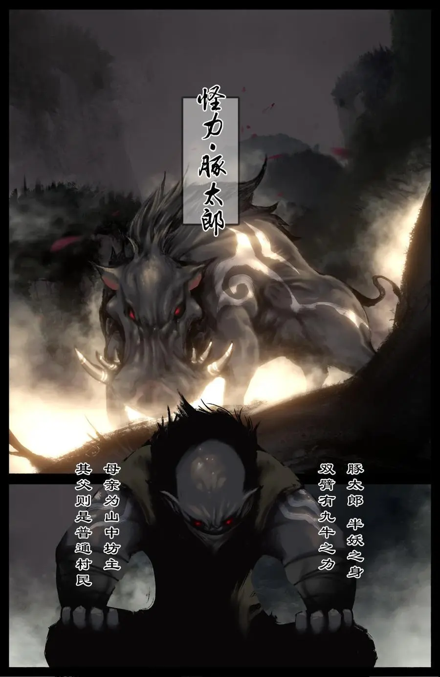 318 猪之切磋 第2页