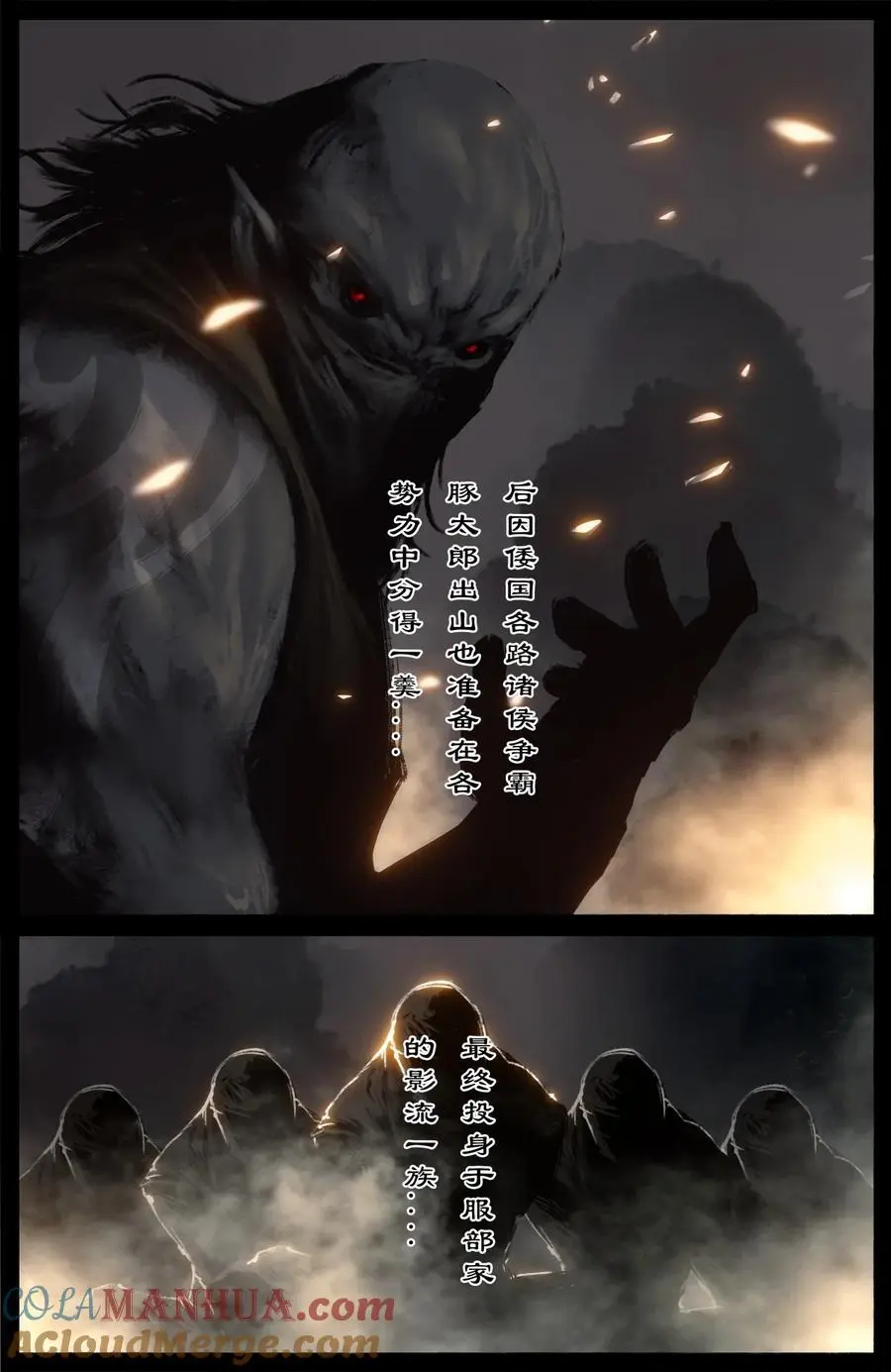 318 猪之切磋 第3页