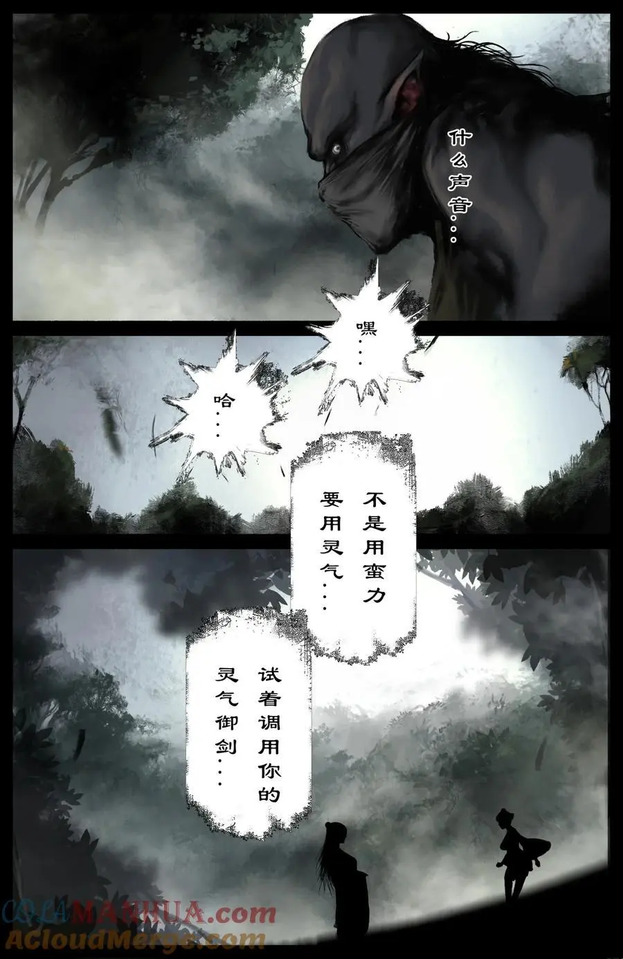 318 猪之切磋 第5页