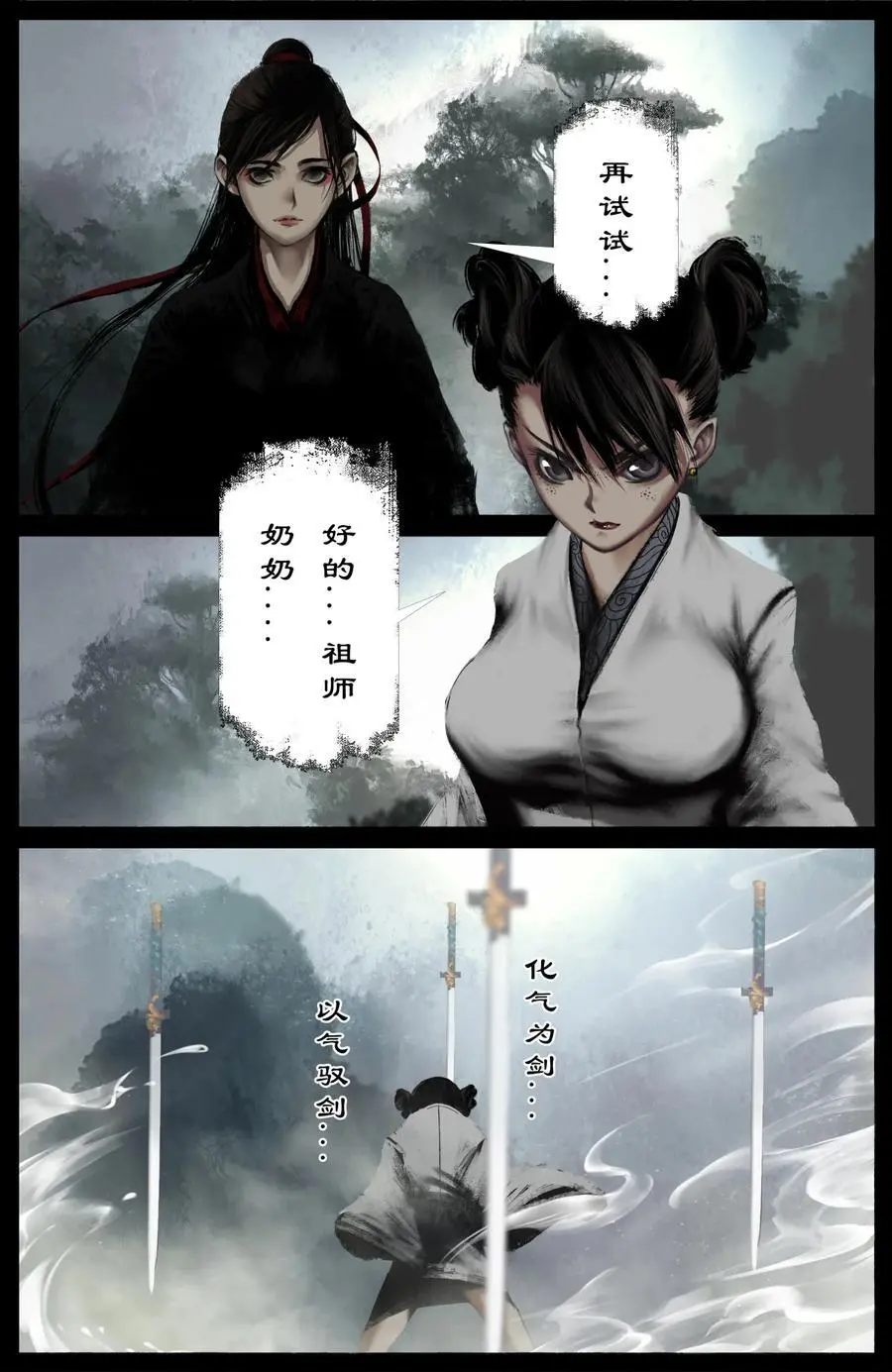 318 猪之切磋 第6页