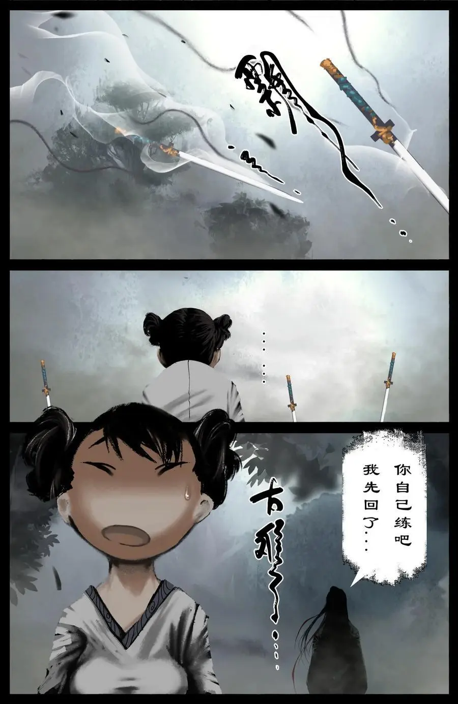 318 猪之切磋 第8页