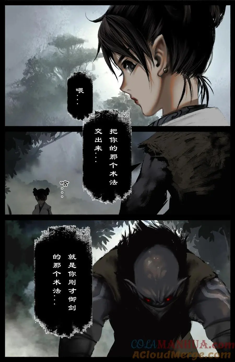 318 猪之切磋 第9页