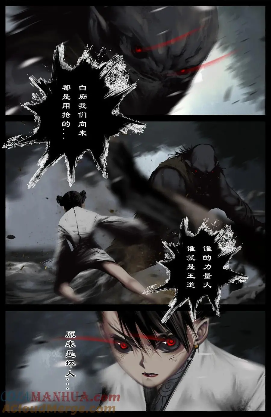 318 猪之切磋 第13页