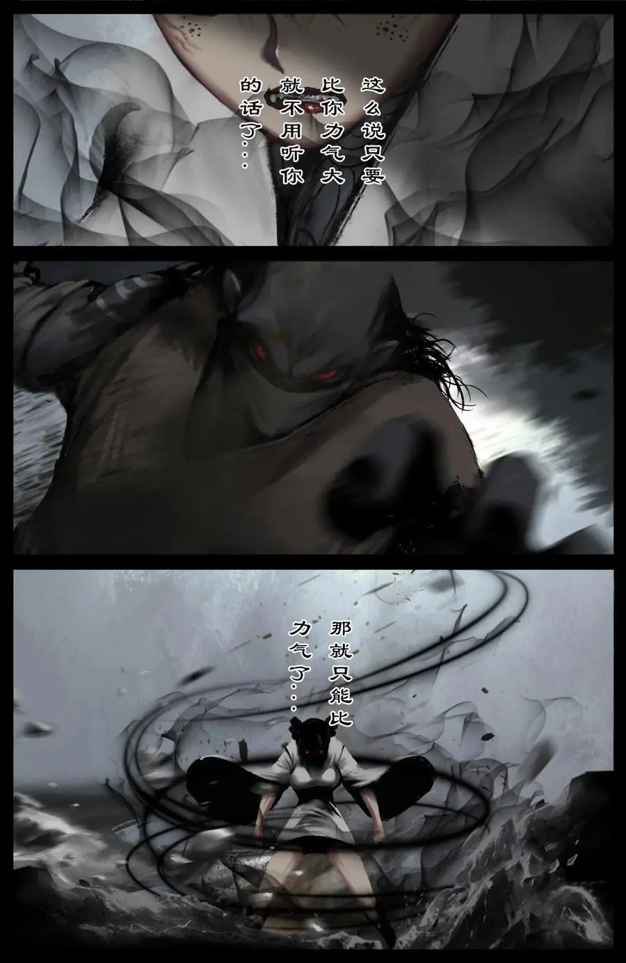318 猪之切磋 第14页
