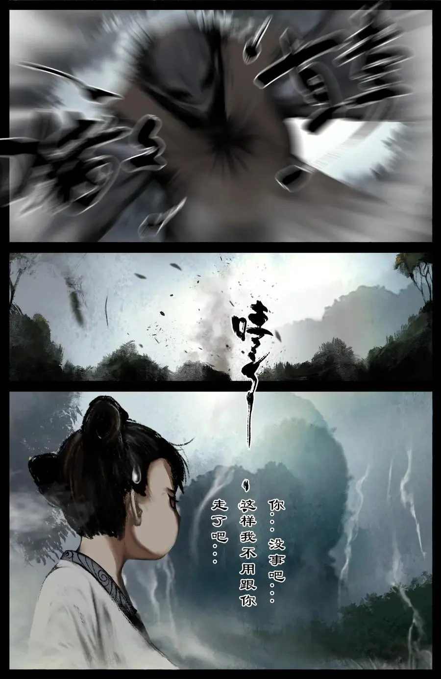 318 猪之切磋 第16页