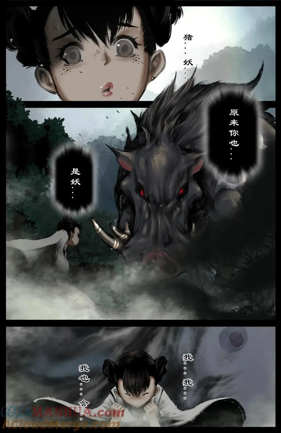 318 猪之切磋 第17页