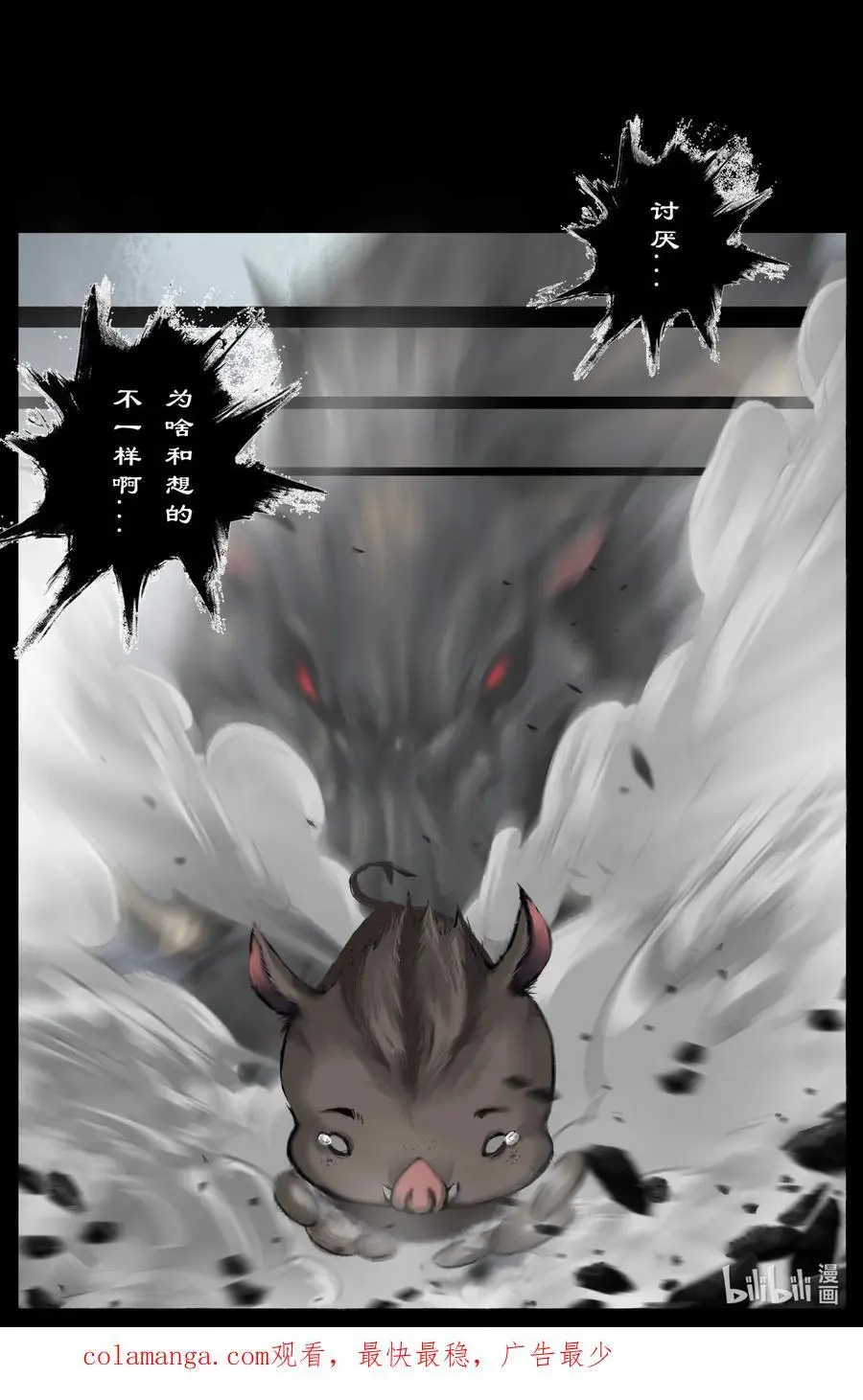 318 猪之切磋 第18页