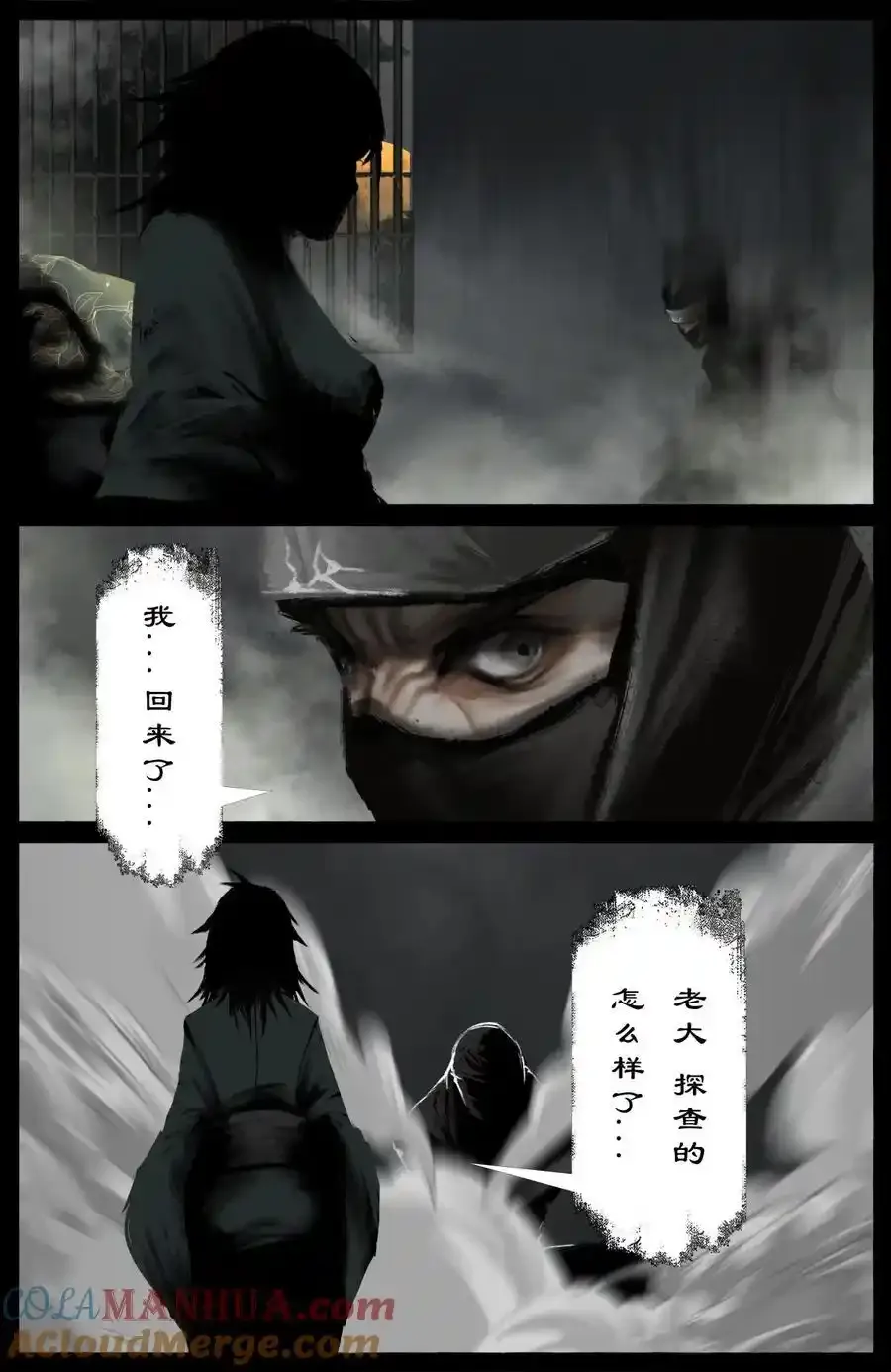 319 进退维谷 第3页