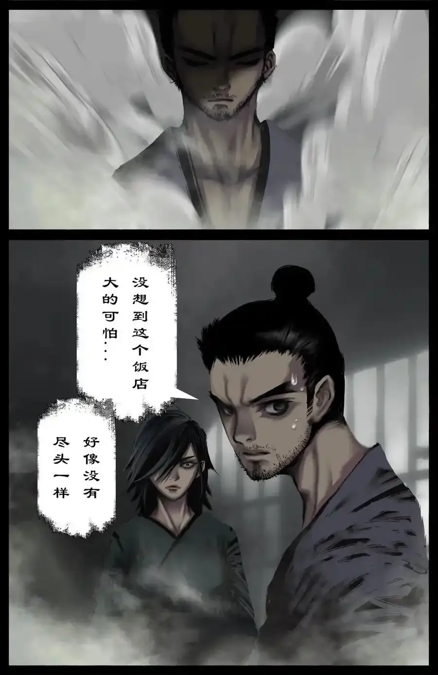 319 进退维谷 第4页