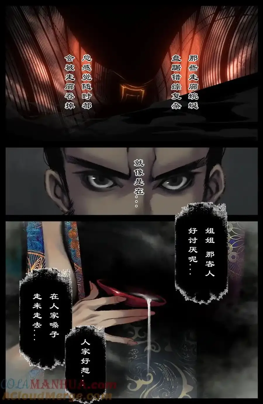 319 进退维谷 第5页