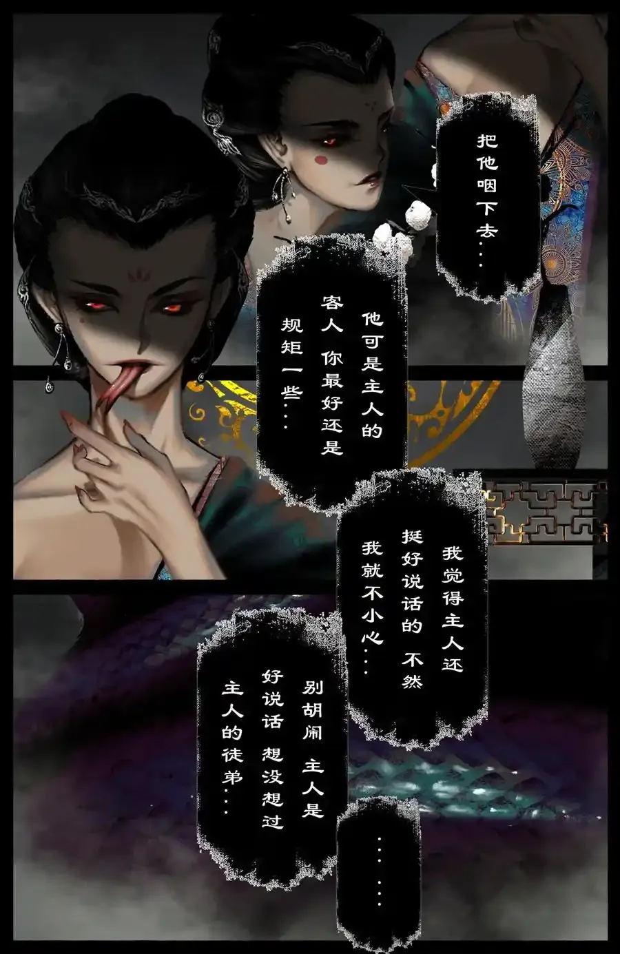 319 进退维谷 第6页
