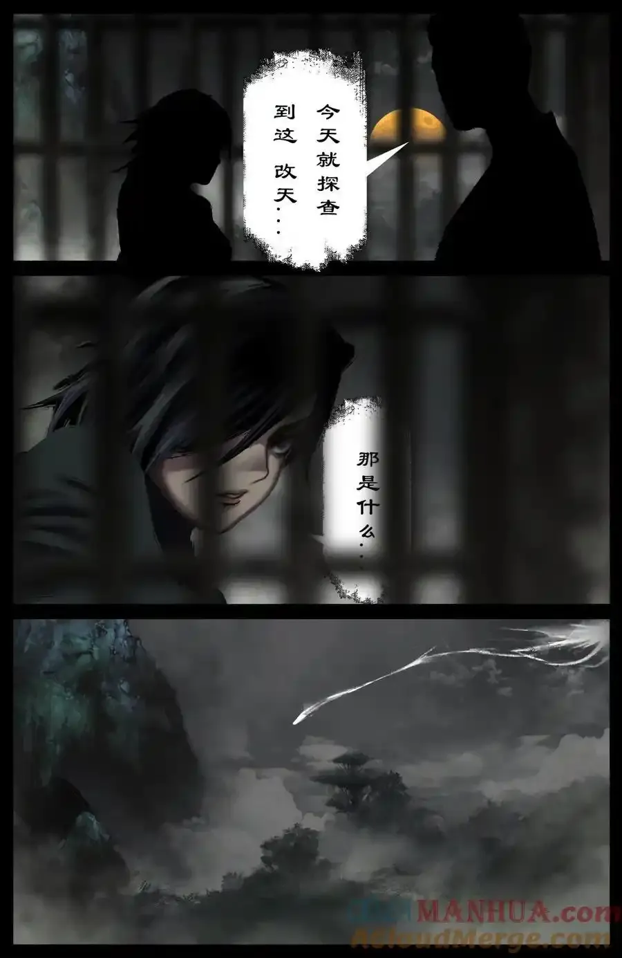 319 进退维谷 第7页