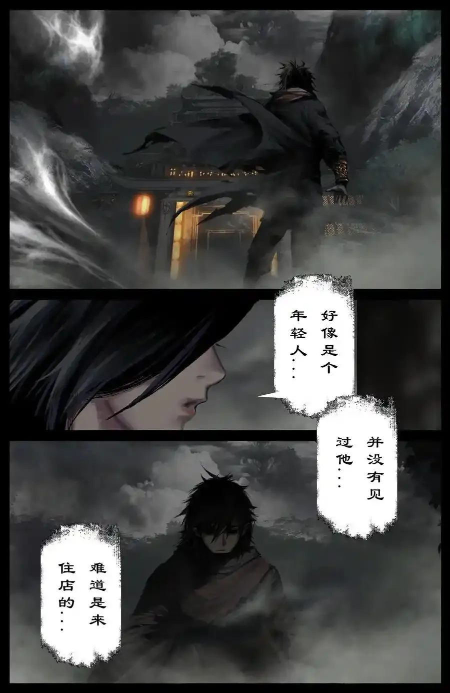319 进退维谷 第8页