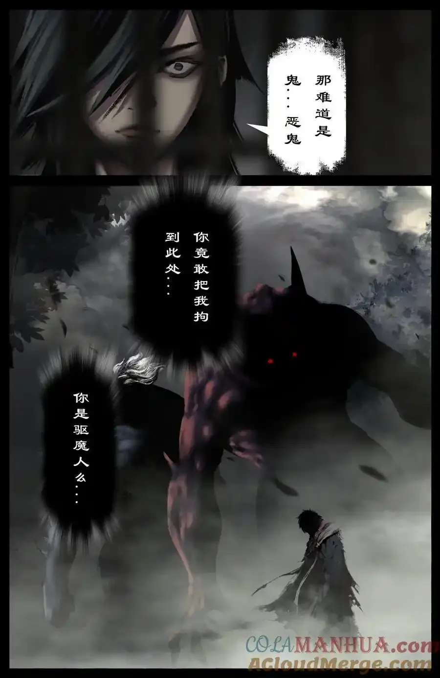 319 进退维谷 第11页