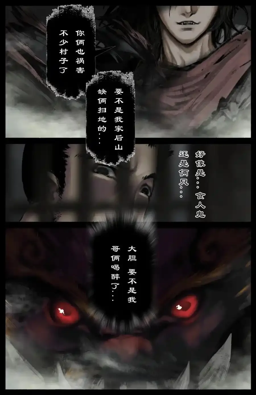 319 进退维谷 第12页