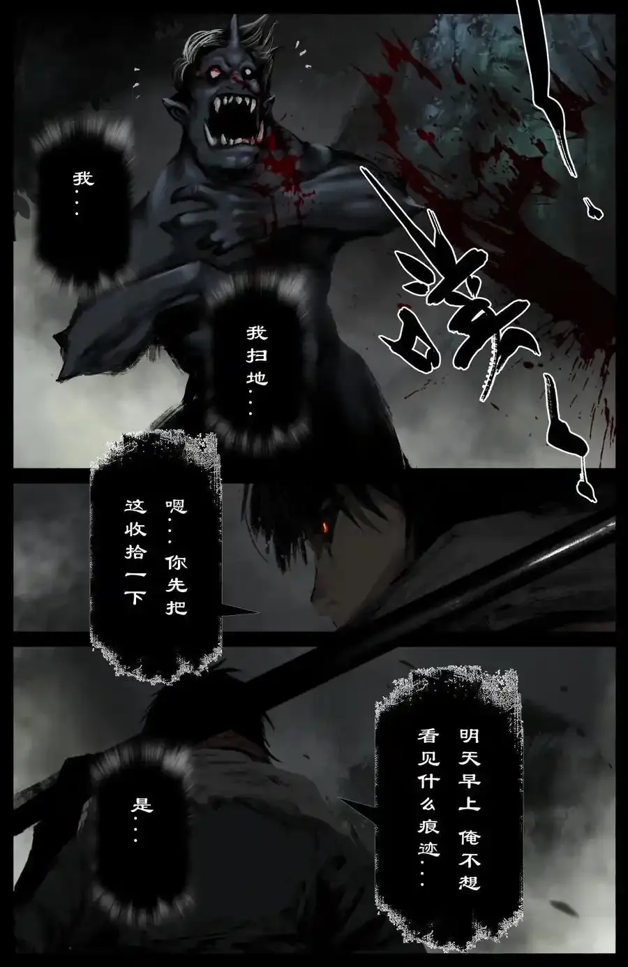 319 进退维谷 第14页