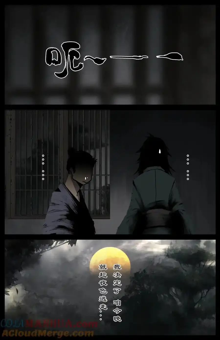 319 进退维谷 第15页