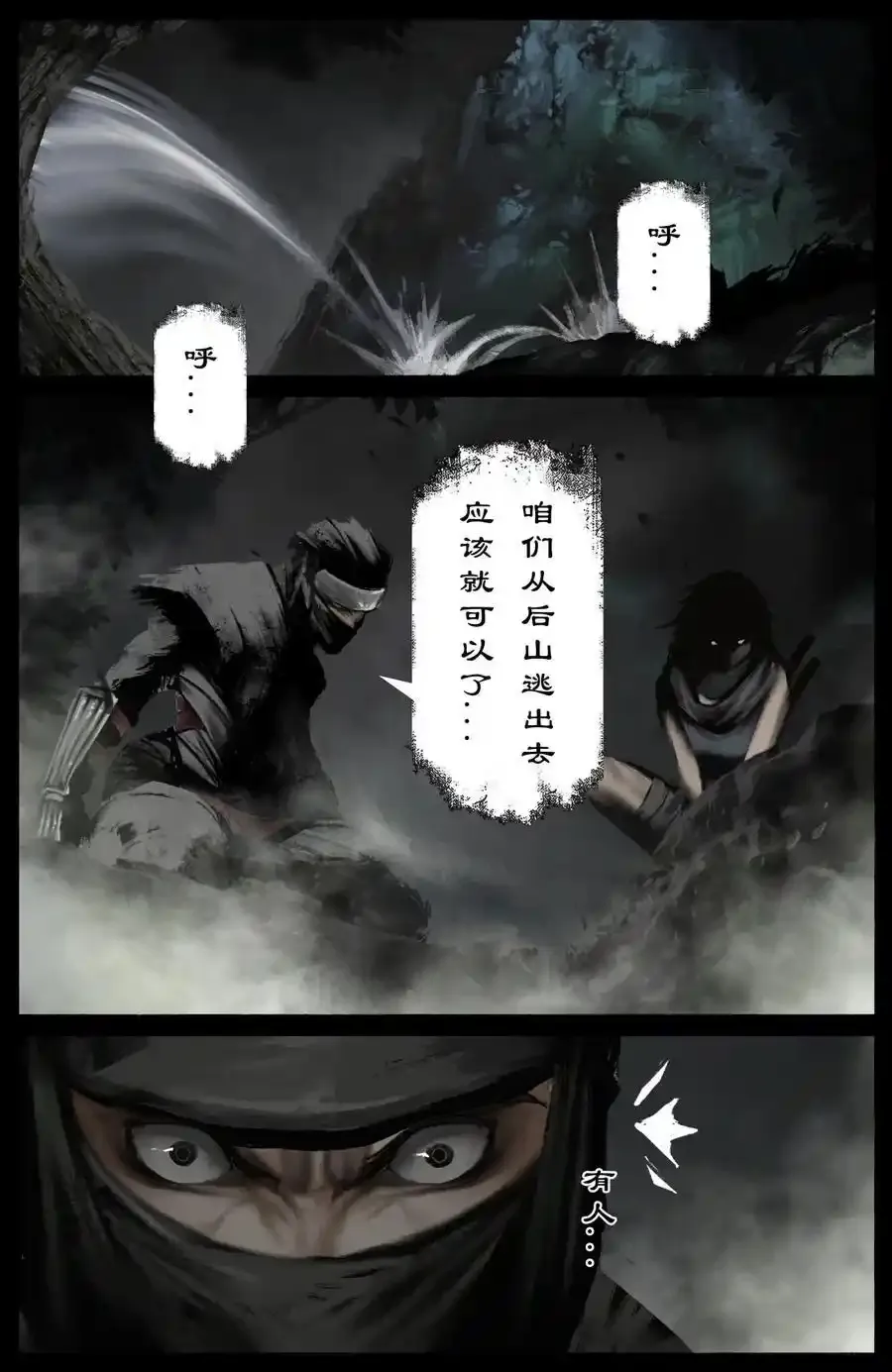 319 进退维谷 第16页