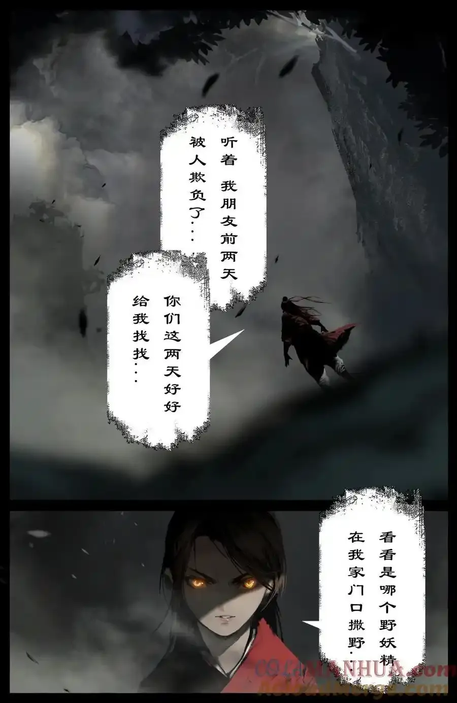319 进退维谷 第17页