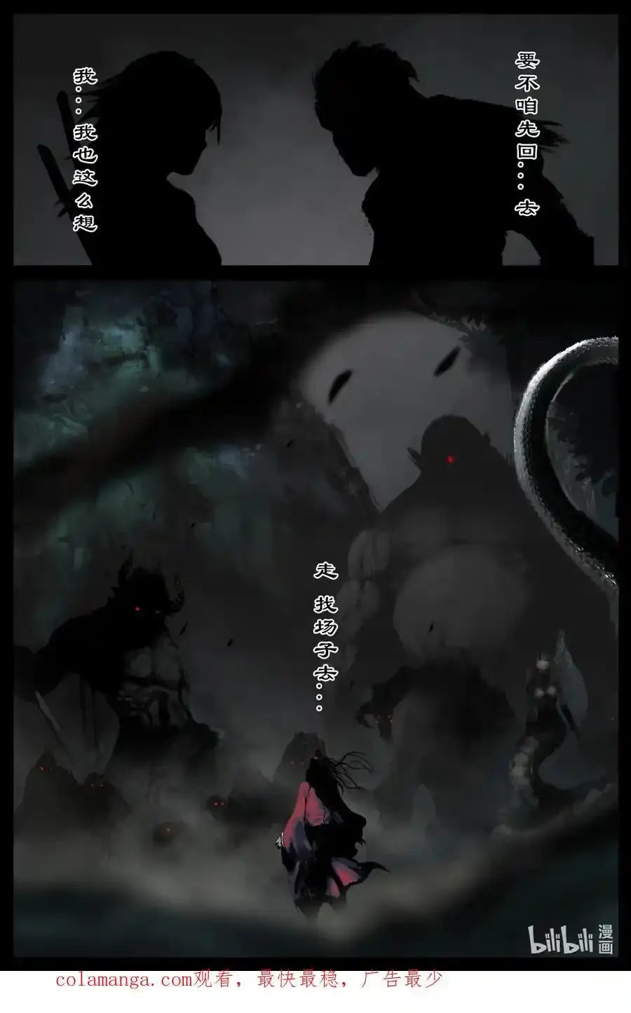 319 进退维谷 第18页
