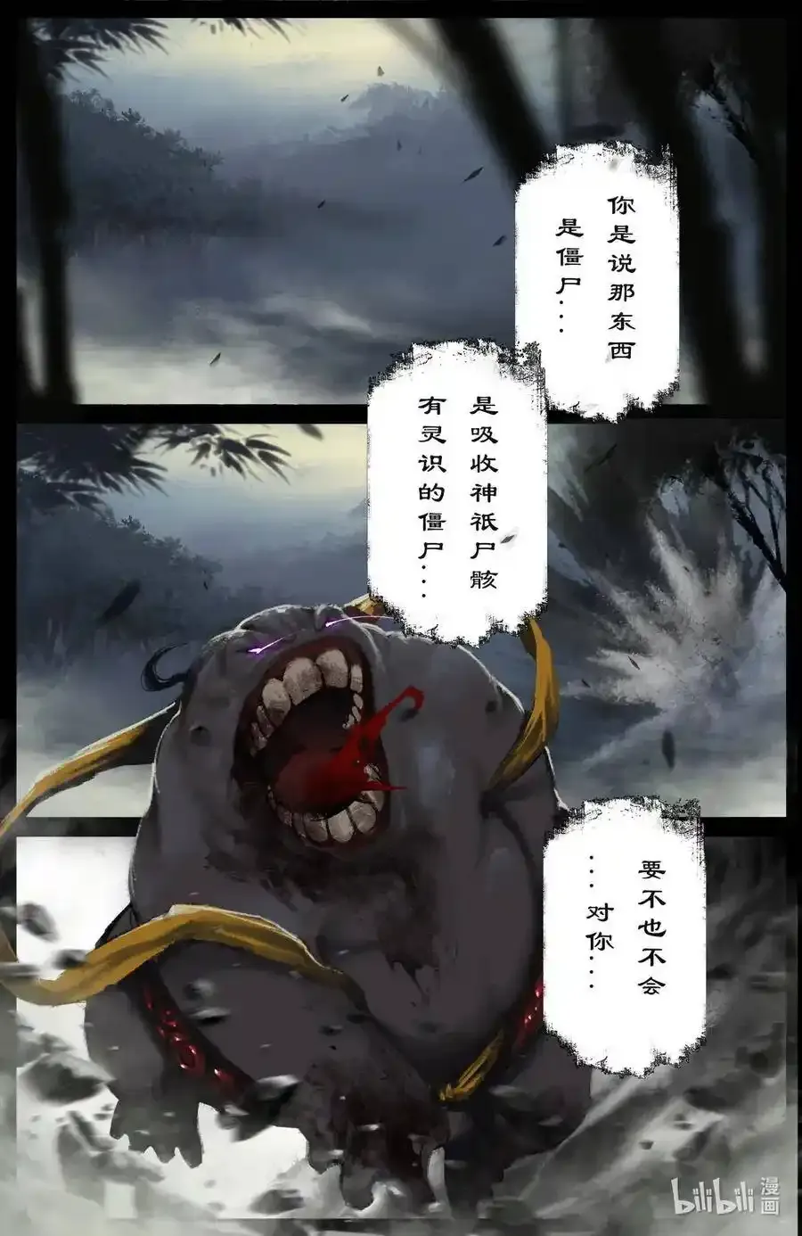 166 好臭啊 第2页