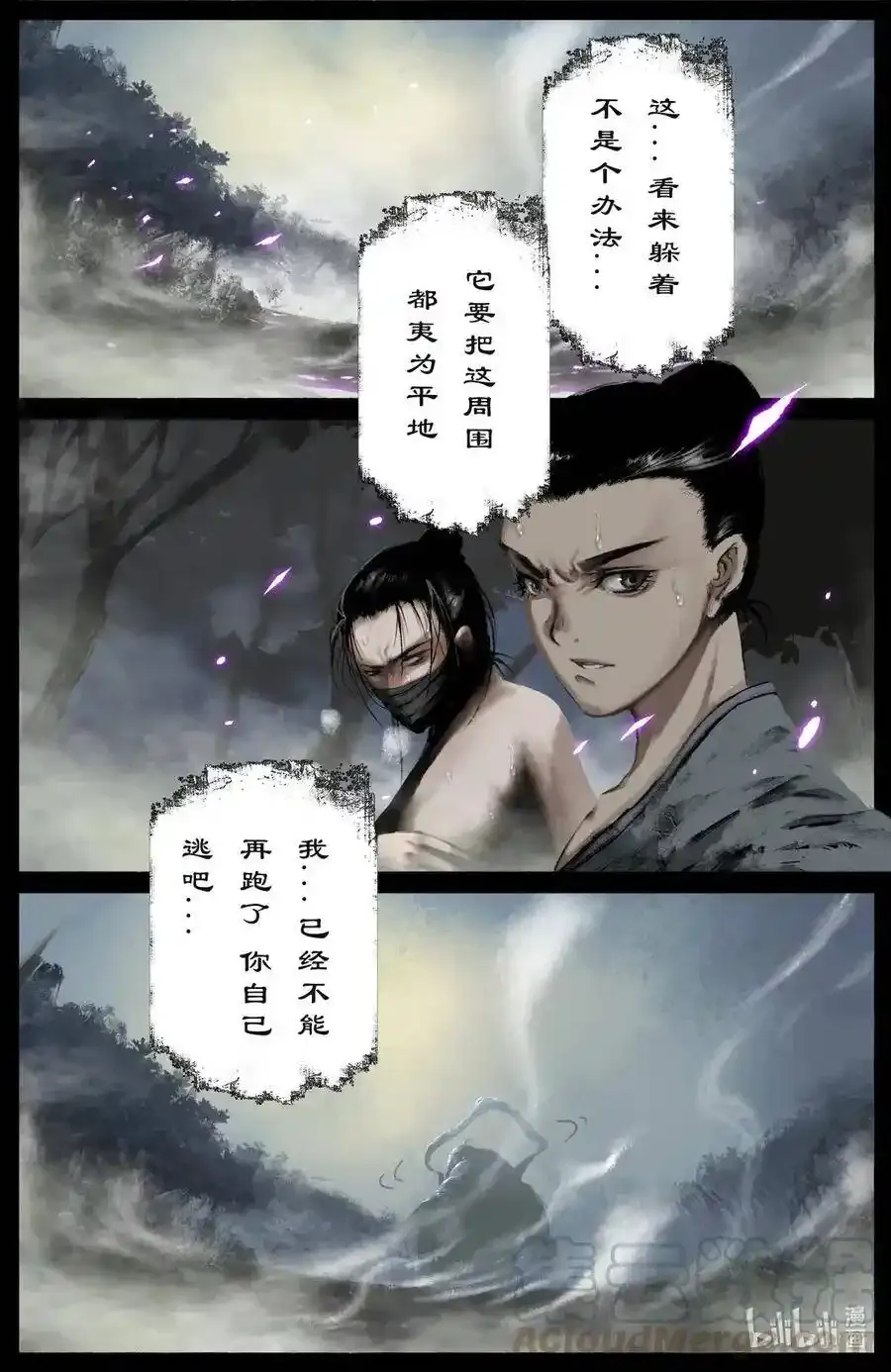 166 好臭啊 第4页