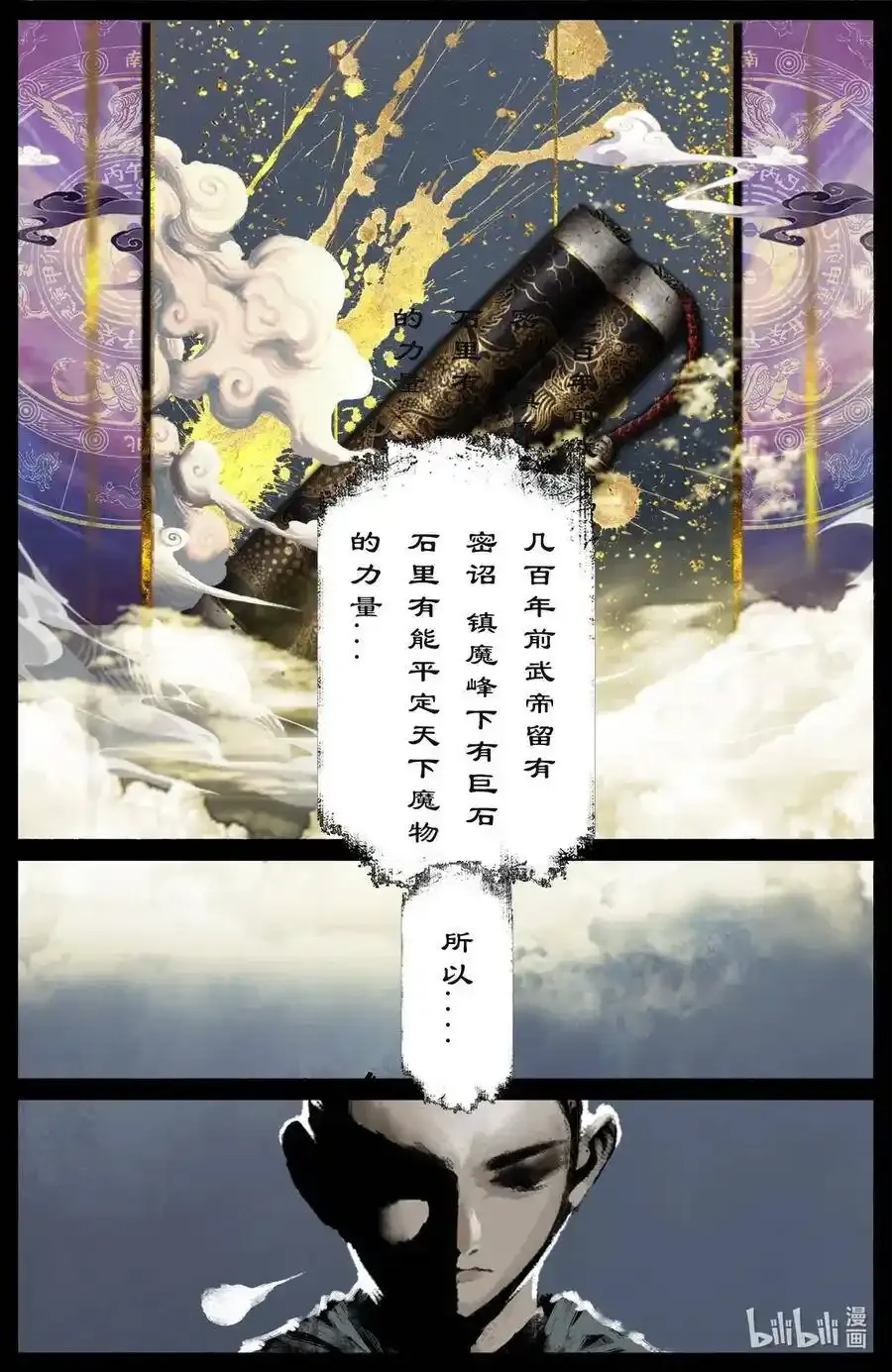 166 好臭啊 第6页