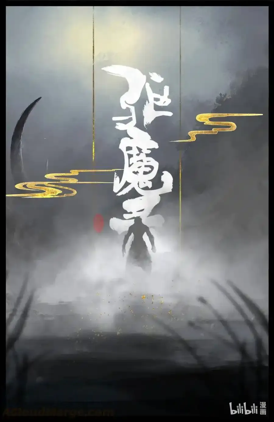 166 好臭啊 第19页