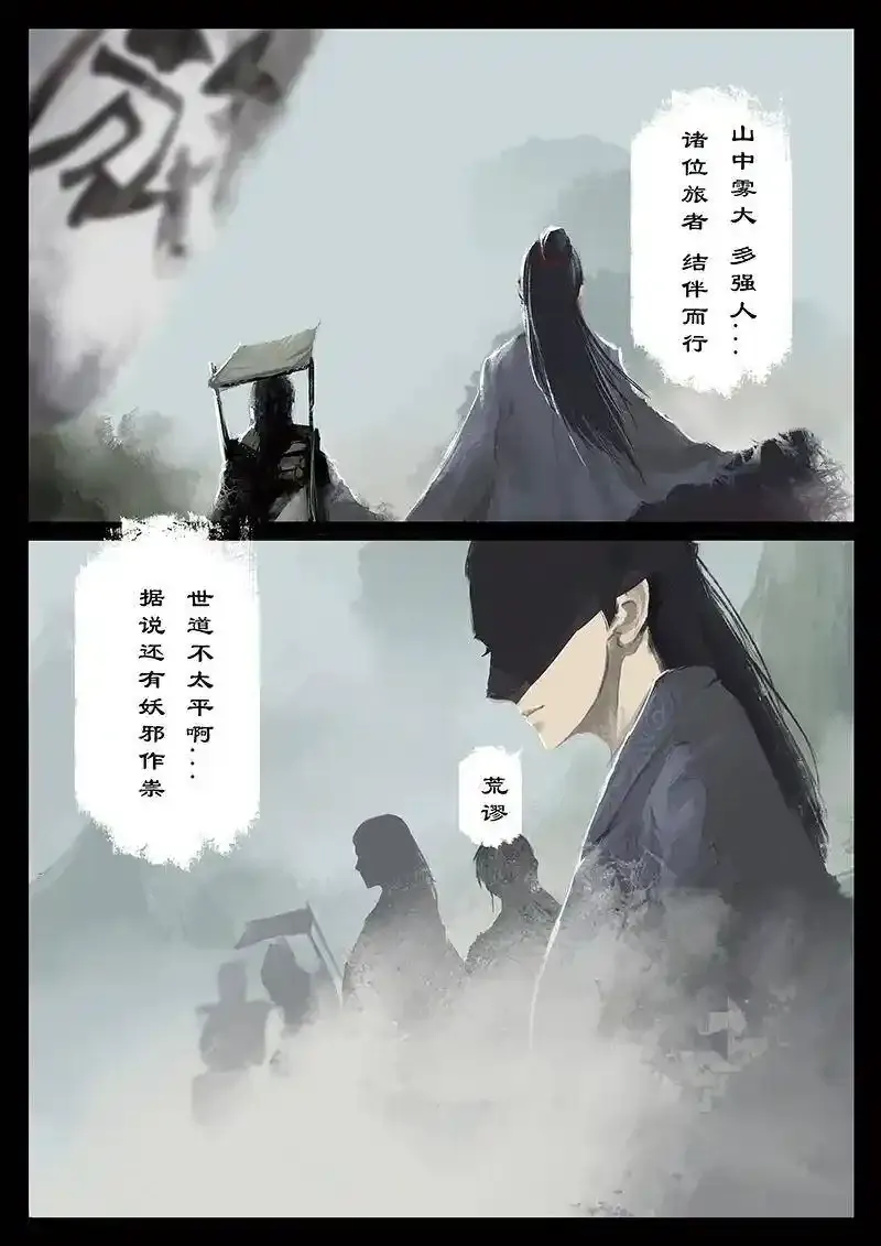 番外03 生人回避？滚 第2页