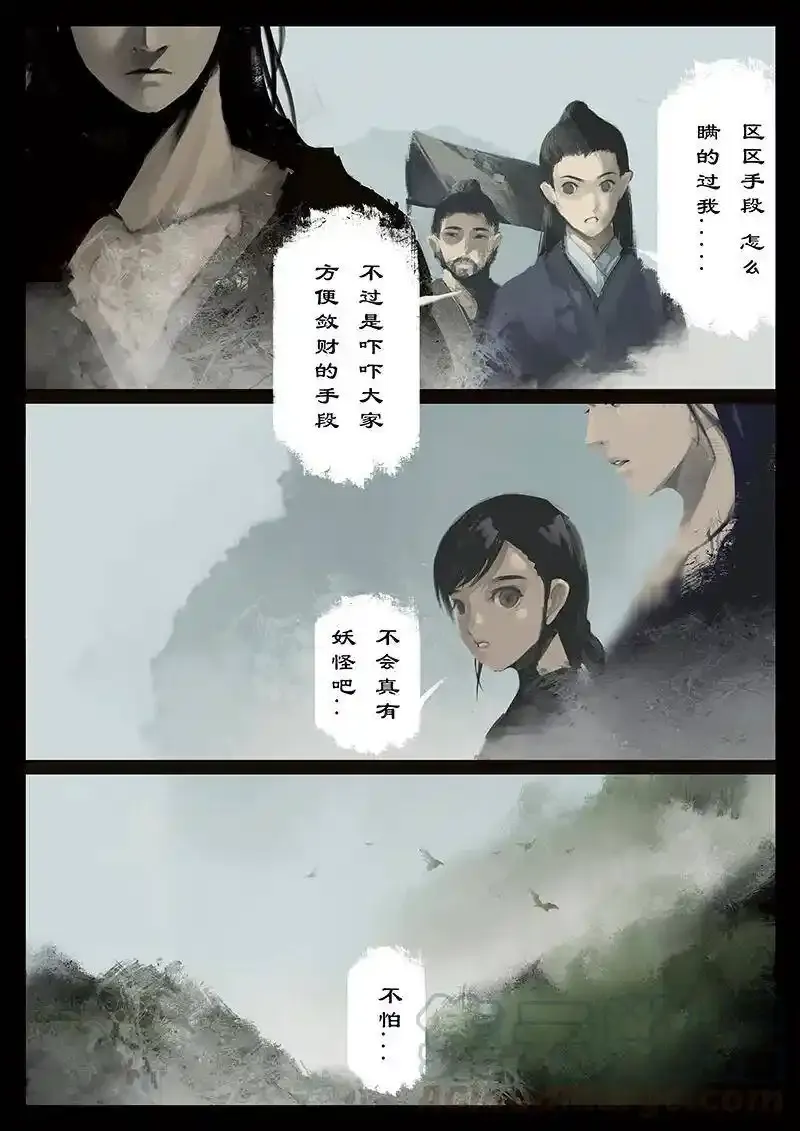 番外03 生人回避？滚 第3页