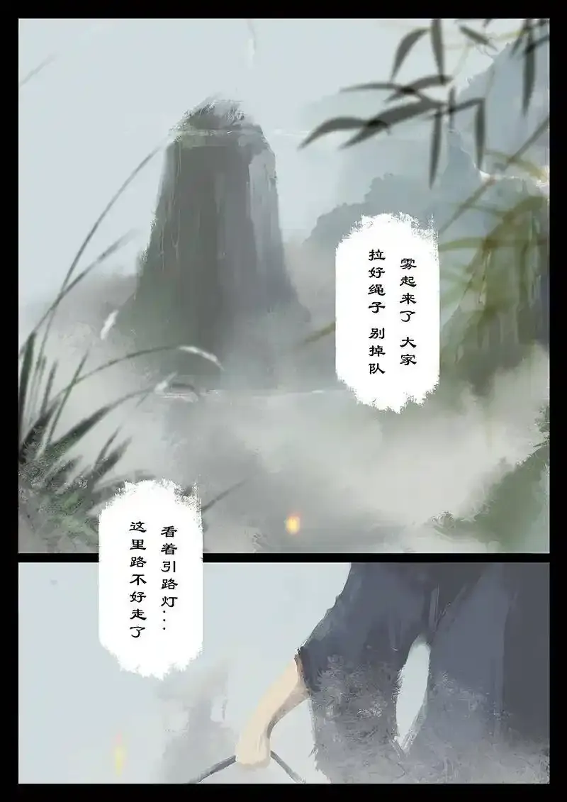 番外03 生人回避？滚 第4页