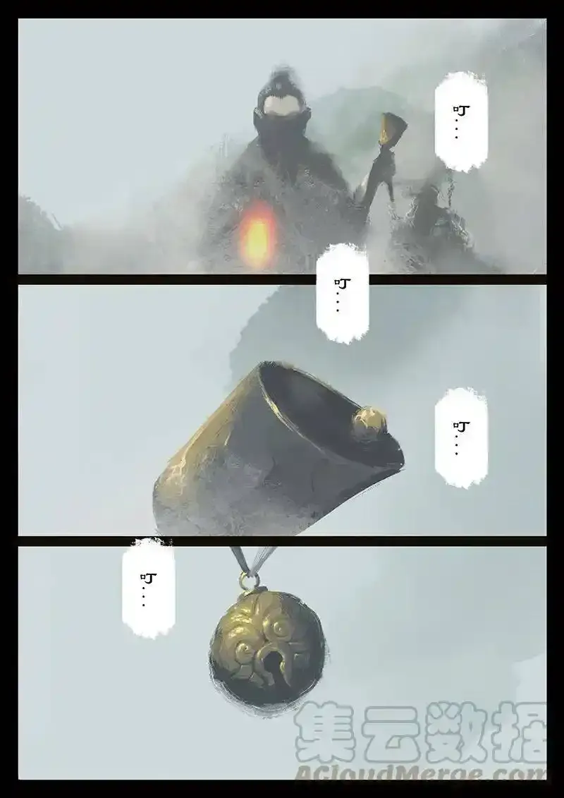 番外03 生人回避？滚 第5页