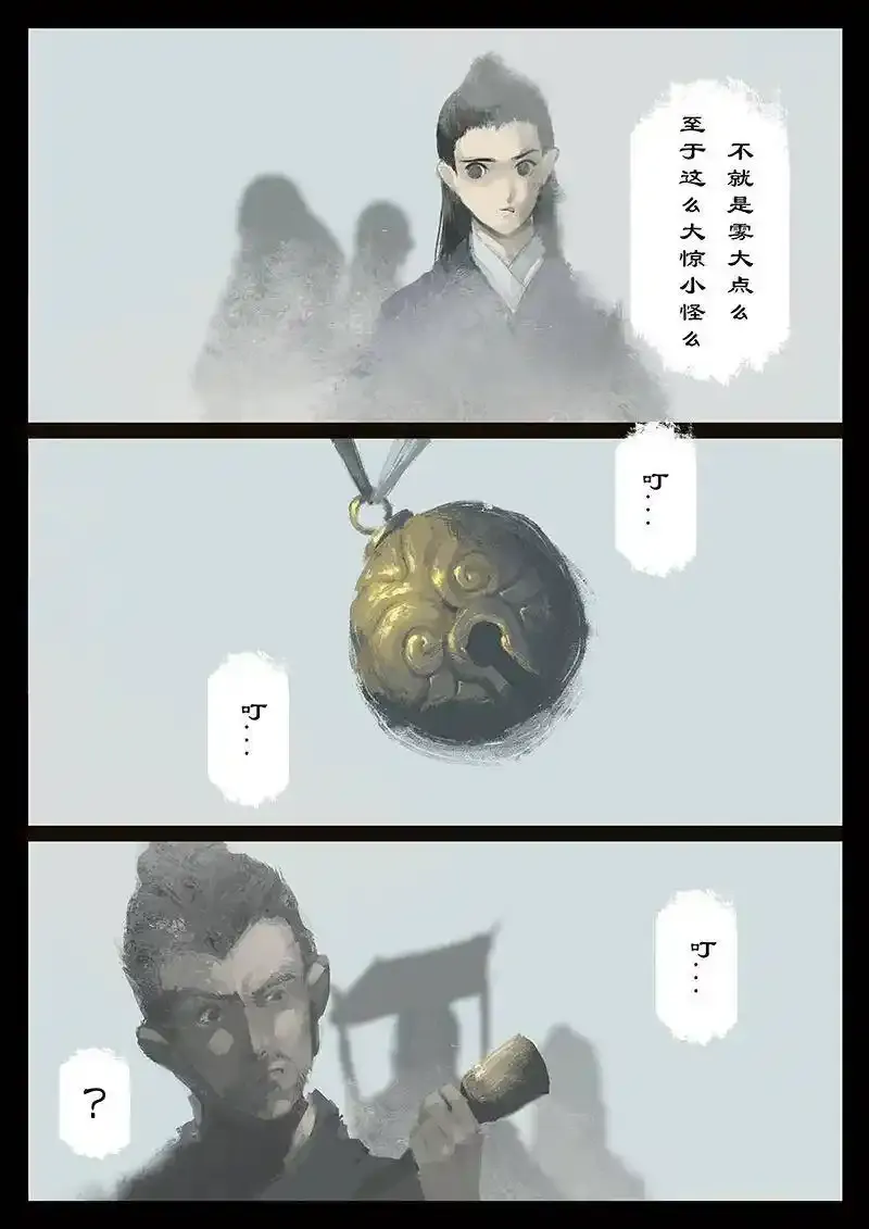 番外03 生人回避？滚 第6页