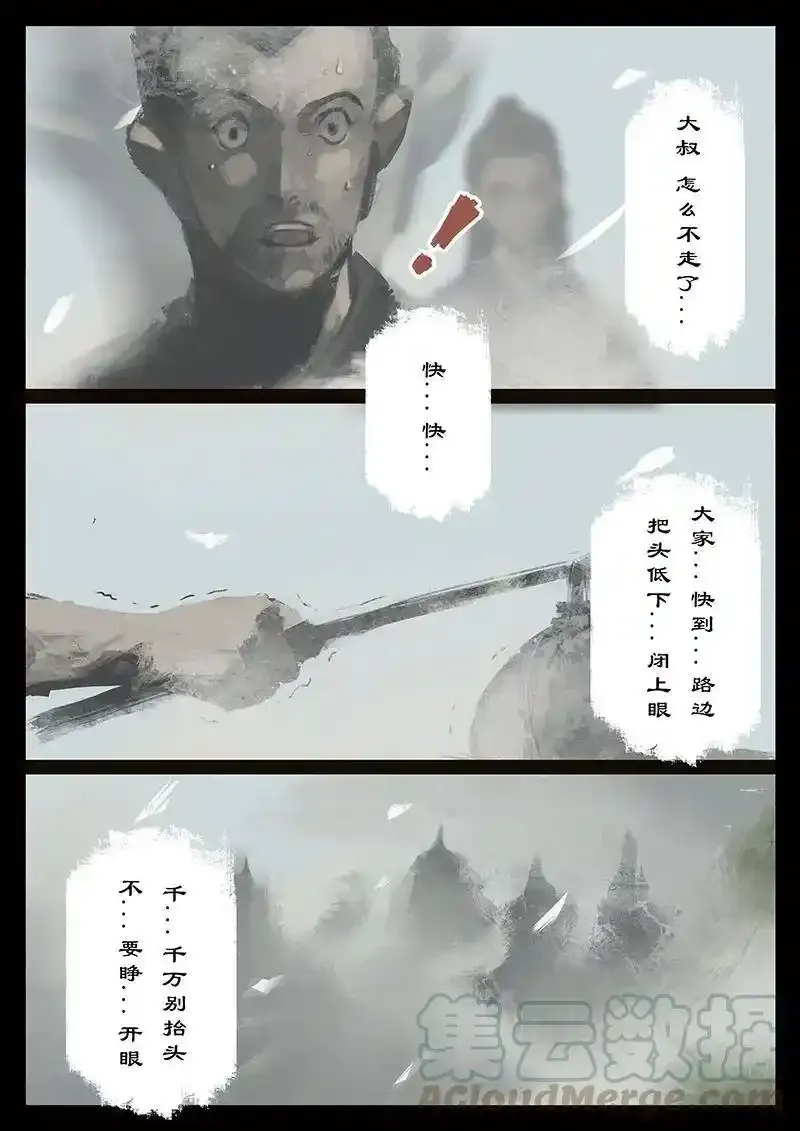 番外03 生人回避？滚 第7页