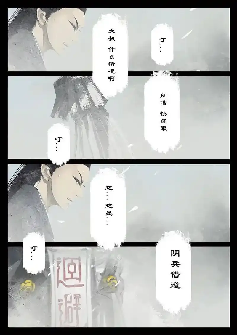 番外03 生人回避？滚 第8页
