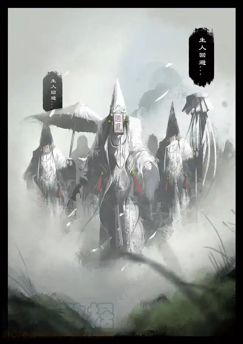 番外03 生人回避？滚 第9页