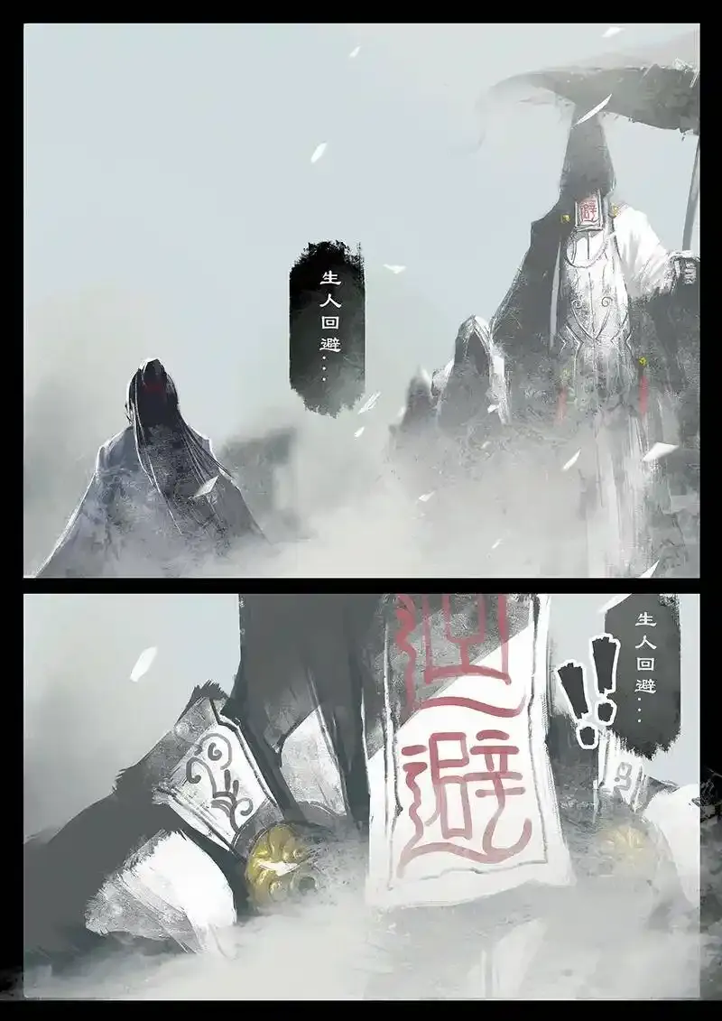 番外03 生人回避？滚 第10页