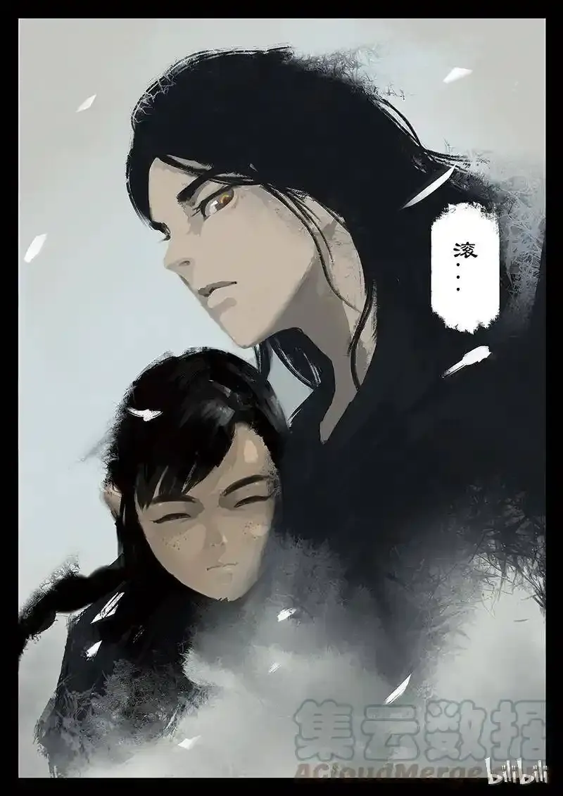 番外03 生人回避？滚 第11页
