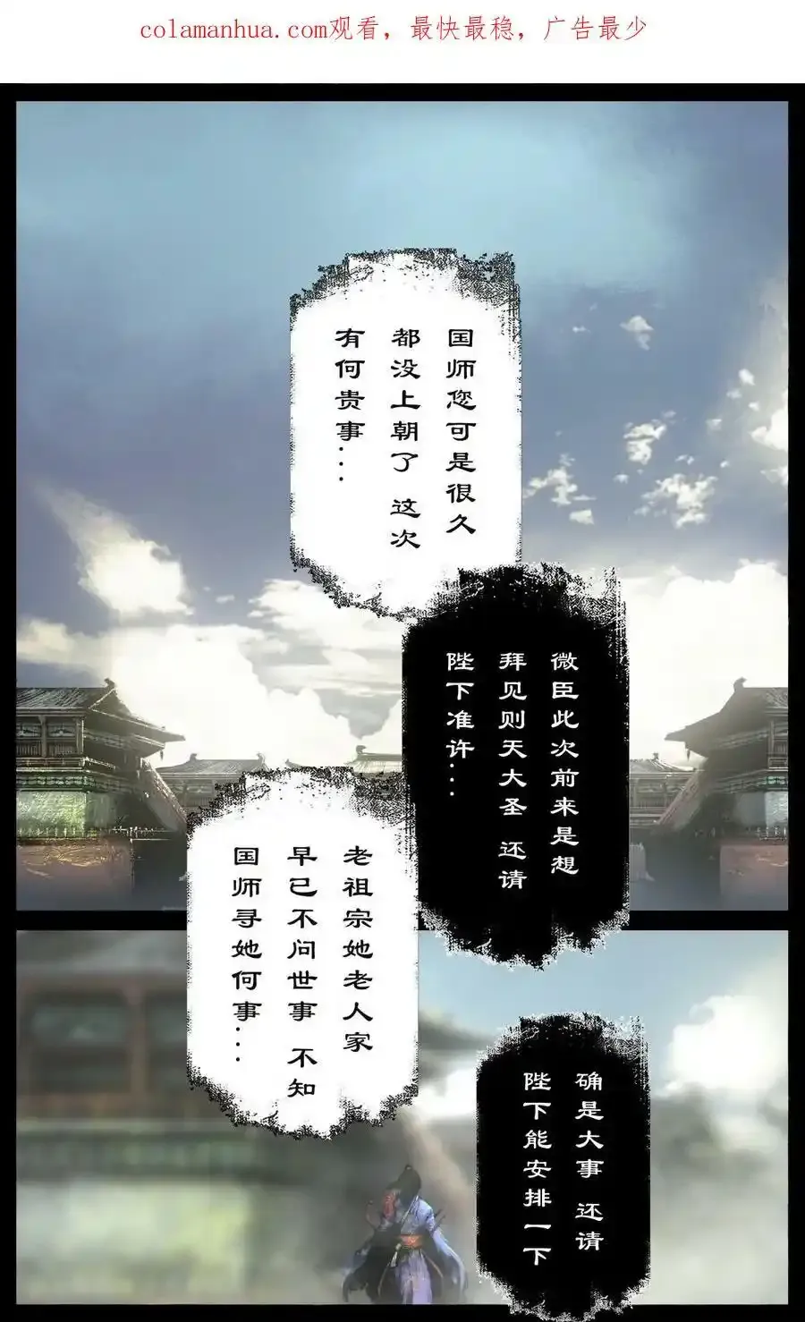 停更公告 因临时突发状况本周停更 第3页