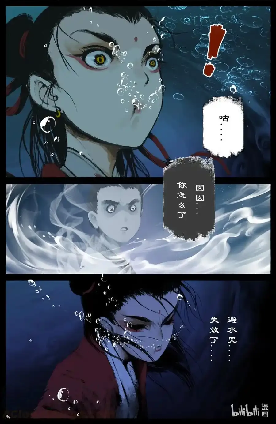 193 是你佩奇 第3页