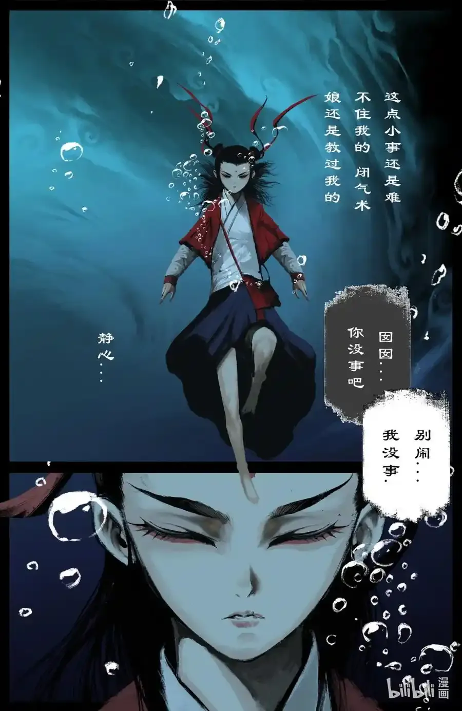 193 是你佩奇 第4页